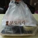 본도시락 달동야음점 이미지
