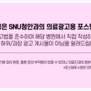에스앤유(SNU)청안과의원 이미지