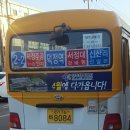 덕정주공단지내 4차선도로(융보~ 회천초교) | 양주 2-2번 마을버스(덕정주공A-덕정역-덕정사거리-국군양주병원-서정대 입구-은현초-은현면 행정복지...