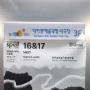 대학로예술극장 대극장 [타오 댄스 시어터 - 16&amp;17] 이미지