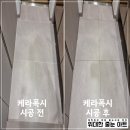 부송제일5 | 진짜배기 베테랑 업체가 직접시공! 전북익산 부송데시앙 케라폭시 줄눈 시공후기