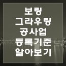 성진보링 이미지