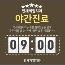 선부광장1로 동명아파트앞 이미지