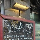 효창의밤