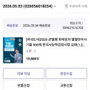 NR-45[문화로]-상-645 | 일주일 만에 한국사 1등급 맞기 대체 어케함???