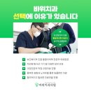 보아치과의원 이미지