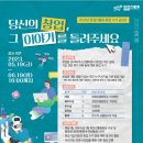 ﻿[창업 공모전] 2023년 창업진흥원 창업수기 공모전, "당신의 창업, 그 이야기를 들려주세요" 이미지