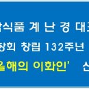 (주)동학식품