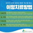 진동한의원 이미지