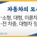 (주)부천자동차공업사 이미지