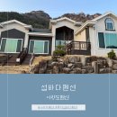 사량도바다소리 | 사량도 펜션 섬바다 펜션에서 힐링한 하루