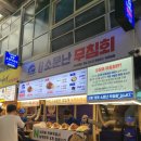 강릉 중앙시장 이미지