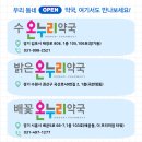 5층 온누리약국 이미지