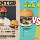 버거타운 이미지