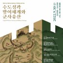 창원 제포진성 이미지