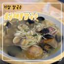 용궁이야기 | 기장칼국수 맛집, 용궁해물칼국수솔직 후기