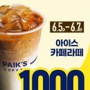 빽다방빵연구소 평택청북점 이미지