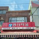 [부산] 깡통시장 영신타올_산리오 수건 구매