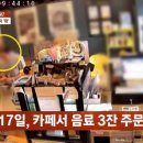 커피 안준다고 뜨거운 커피 알바생 한테 던진 중년 남성 이미지