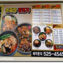 손짜장일번지 이미지