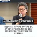 서울대 원자핵공학과 서균렬 명예교수님이 알려주시는.. 이미지