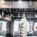 미스터복싱짐 | 악! 소리 나게 힘든데 재밌다. 복싱 첫 수업 후기