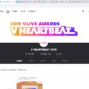본격적으로 V Heartbeat를 참여하기 위한 방법! 이미지