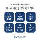 대구 시원한방병원 네이버블로그