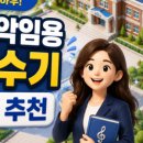성악 | 음악 임용가창 성악레슨 후기 경기 인천지역