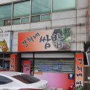 경희네쌈밥 이미지