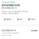맘스터치평릉부곡점