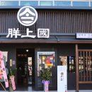 광장54호 | 창원상남동신상맛집 양상국 상남본점 리얼후기