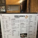 도쿠도쿠 | [술집추천] 도쿠도쿠 시청 내돈내산후기