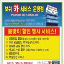 보쉬카서비스 운정점 이미지