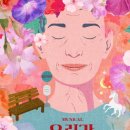 우리가 사랑했던 그날 이미지