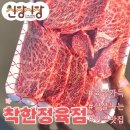 신성정육점 | 하남 정육점 내돈내산, 선분홍색 한우 윤기나는 마블링에 부모님도 물어본 착한 맛집