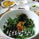 [경주맛집] -천마총 부근 경주 시내 맛집 숙영식당 " 찰보리밥 정식 " 이미지