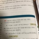 cos30이면 루트3/2잖아 근데 루트 어디감? 물리 수학 이미지