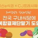 씨제이프레시웨이주식회사 이미지