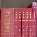◆재수정 가격대폭내림◆ 효사 육임산책,고귀명수(육임추명학) 이미지