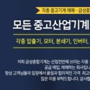 종합기계공구