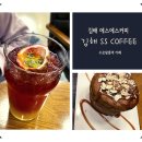 대성동 고분박물관 인근 에스에스커피앞 | 김해 수로왕릉역 카페 SS커피 가야문화축제나 김해민속박물관 근처라 김해열린음악회때 이용 편리