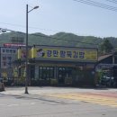 광판팔뚝김밥 - 춘천시 공지로 111 | 광판팔뚝김밥