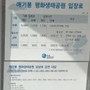 평화1어린이공원 이미지