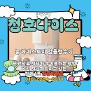 청호나이스렌탈제주점 | [청호나이스] 이보다 이쁜 얼음정수기는 없다! 뉴 아이스트리 얼음정수기 월 렌탈료 저렴하게 이용하는...