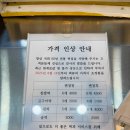 전통떡집 - 은평구 응암로22길 10 | 전통떡집