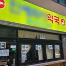 청원약국 이미지