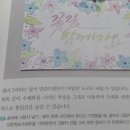 그림책 쏙 켈리그라피 이미지