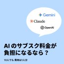 [네? 마지막이라고요?_스나이퍼팩토리 AI 콘텐츠마케팅 인턴형 프로그램]