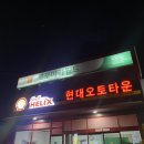 월드오토타운 이미지